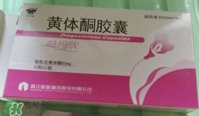 孕婦什么要打黃體酮？黃體酮的作用
