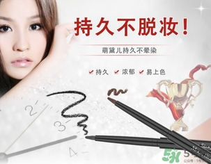 2017眼線膠筆哪個(gè)牌子好？2017眼線膠筆品牌排行榜