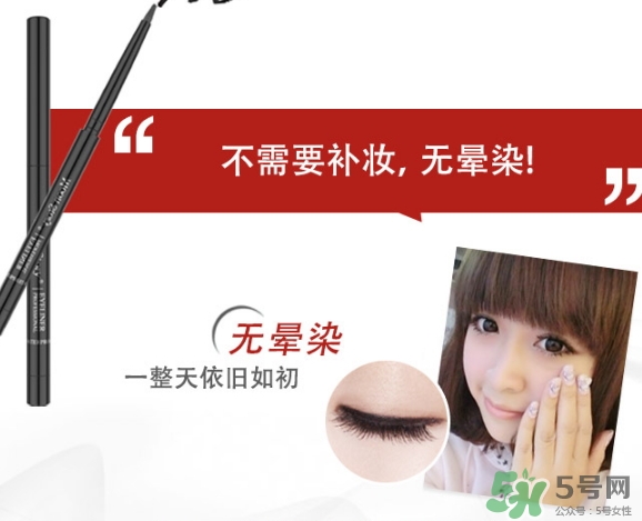2017眼線膠筆哪個(gè)牌子好？2017眼線膠筆品牌排行榜