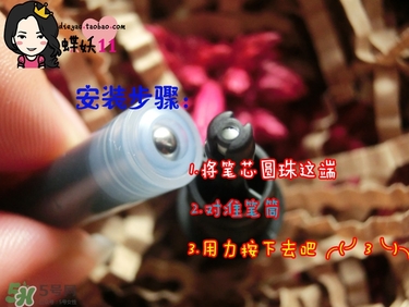 植村秀眼線液怎么安裝？植村秀眼線液安裝方法