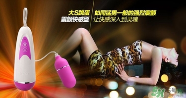 情趣跳蛋是什么意思？情趣跳蛋是怎么使用？