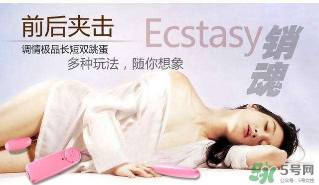 情趣跳蛋是什么意思？情趣跳蛋是怎么使用？