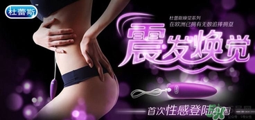 情趣跳蛋是什么意思？情趣跳蛋是怎么使用？