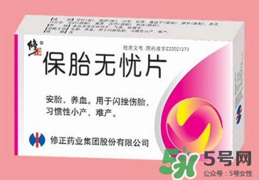 保胎無憂片必須用鮮姜湯喝嗎？保胎無憂膠囊必須用姜湯嗎？