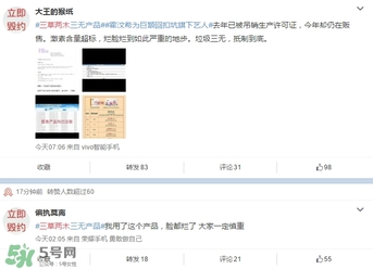 三草兩木是什么牌子？三草兩木是什么檔次