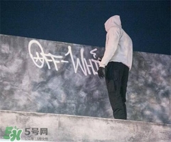 off white正品是什么價(jià)位？off white正品價(jià)格