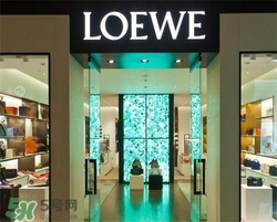 loewe是什么牌子？loewe羅意威是什么檔次？