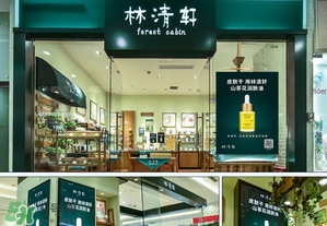林清軒適合什么膚質(zhì)？林清軒適合油性肌膚嗎？