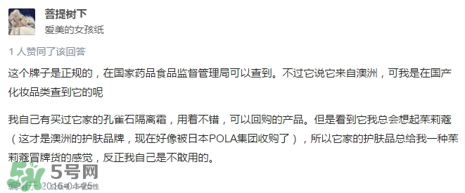 花皙蔻是哪個(gè)國(guó)家的？花皙蔻是韓國(guó)的嗎？