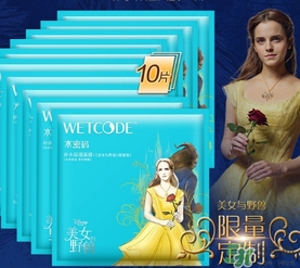 水密碼美女與野獸面膜怎么樣？水密碼美女與野獸面膜好用嗎？
