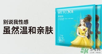 水密碼美女與野獸面膜怎么樣？水密碼美女與野獸面膜好用嗎？