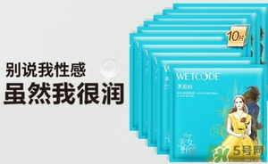 水密碼美女與野獸面膜怎么樣？水密碼美女與野獸面膜好用嗎？