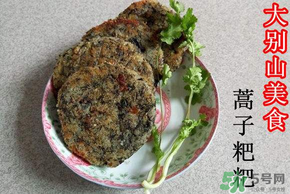 蒿子粑粑是哪里的特產(chǎn)？蒿子粑粑的由來
