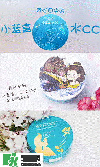 水密碼美女與野獸氣墊cc怎么樣？水密碼美女與野獸氣墊好用嗎