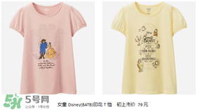 優(yōu)衣庫美女與野獸衣服多少錢？優(yōu)衣庫美女與野獸合作款價格