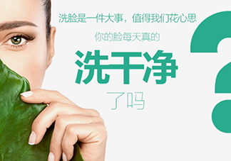 花皙蔻護(hù)膚品怎么樣？花皙蔻護(hù)膚品好用嗎？