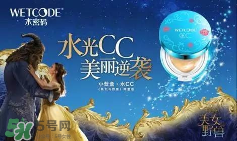 水密碼美女與野獸cc霜多少錢？水密碼美女與野獸氣墊cc價格