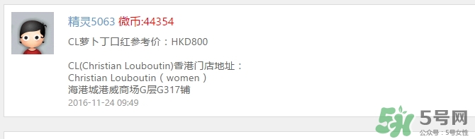 cl蘿卜丁口紅哪里買？cl蘿卜丁口紅哪里有賣？