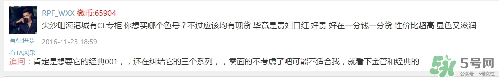 cl蘿卜丁口紅哪里買？cl蘿卜丁口紅哪里有賣？