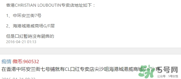 cl蘿卜丁口紅哪里買？cl蘿卜丁口紅哪里有賣？