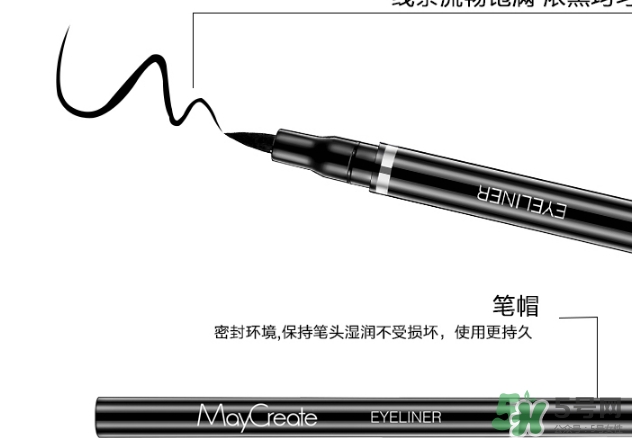 2017眼線液哪個牌子好？2017眼線液推薦
