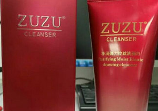 zuzu拉絲洗面奶多少錢？zuzu洗面奶怎么樣好用嗎？