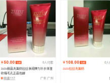 zuzu拉絲洗面奶多少錢(qián)？zuzu洗面奶怎么樣好用嗎？