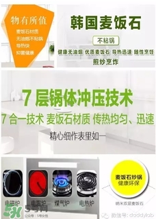 麥飯石鍋是什么材質(zhì)？麥飯石鍋是石頭做的嗎？