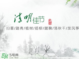 清明節(jié)當天可以上墳嗎？清明節(jié)當天可以掃墓嗎？