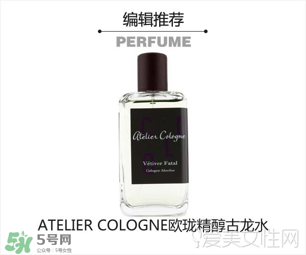 2017古龍香水哪個牌子好？2017古龍香水推薦