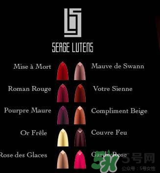 serge lutens蘆丹氏口紅哪個(gè)顏色好看？蘆丹氏鹵蛋口紅經(jīng)典色號(hào)