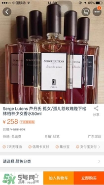 serge lutens蘆丹氏口紅真假 serge lutens口紅正品哪里買？
