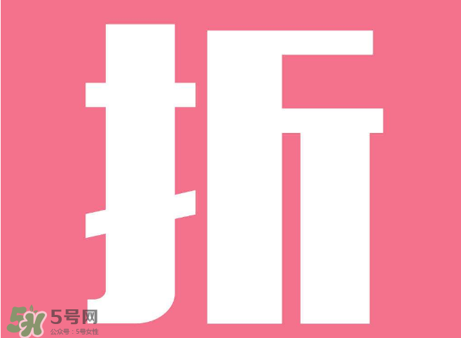 2017年清明節(jié)打折嗎？2017年清明節(jié)天貓有活動嗎？