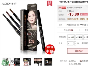 雅邦眉筆怎么樣？雅邦眉筆多少錢？