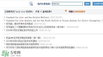 hold live是什么牌子？hold live是哪國(guó)的牌子？