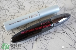 fasio睫毛膏怎么樣？fasio睫毛膏好用嗎？