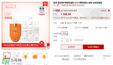 雅漾小金剛防曬霜多少錢(qián)？雅漾小金剛防曬霜專柜價(jià)格