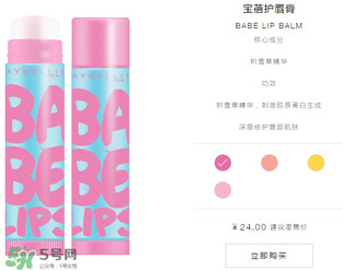 美寶蓮口紅怎么樣？美寶蓮口紅好用嗎