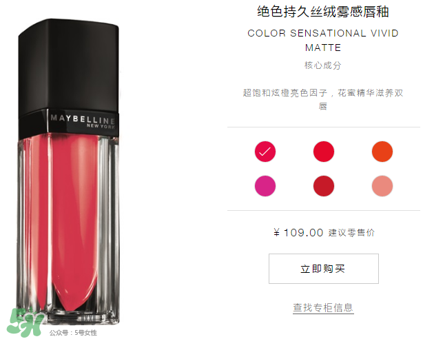 美寶蓮口紅怎么樣？美寶蓮口紅好用嗎
