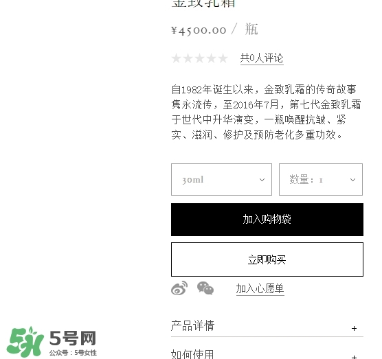 cpb金致乳霜多少錢？cpb金致乳霜日本價