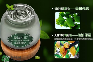 膜法世家屬于什么檔次？膜法世家屬于什么牌子？