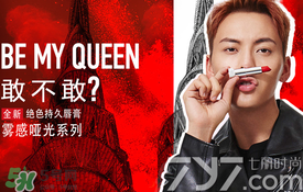 美寶蓮女皇色是哪個(gè)色號？美寶蓮女皇色口紅試色