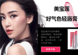 美寶蓮口紅哪個顏色好？美寶蓮口紅哪個色號好