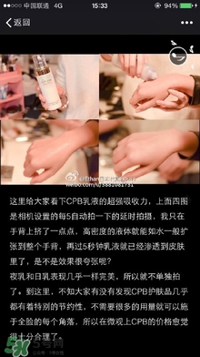 cpb日乳和夜乳哪個好？cpb日乳和夜乳區(qū)別對比