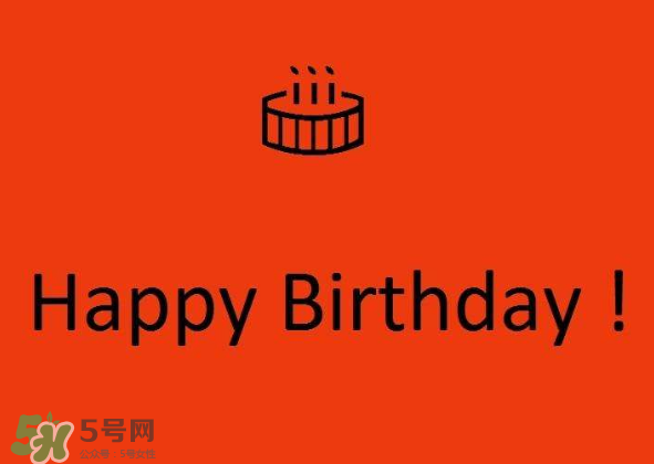 三月三過生日好嗎？2017年三月三過生日好嗎？