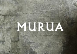 murua是什么牌子？murua是什么檔次？