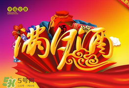 清明節(jié)可以辦滿(mǎn)月酒嗎？清明節(jié)辦滿(mǎn)月酒好嗎？