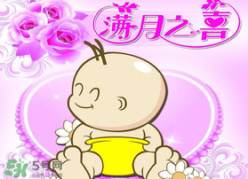 清明節(jié)可以辦滿(mǎn)月酒嗎？清明節(jié)辦滿(mǎn)月酒好嗎？