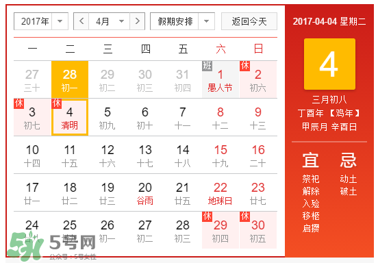 清明節(jié)能辦身份證嗎？清明節(jié)可以辦身份證嗎？