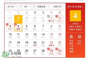 清明節(jié)是幾月幾日？清明節(jié)是農(nóng)歷幾月幾日